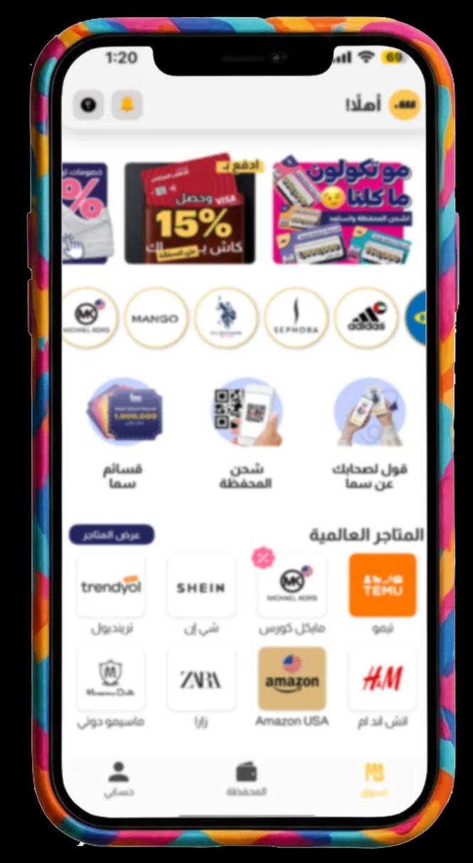 خيارات الدفع المتوفرة في محفظة سِما