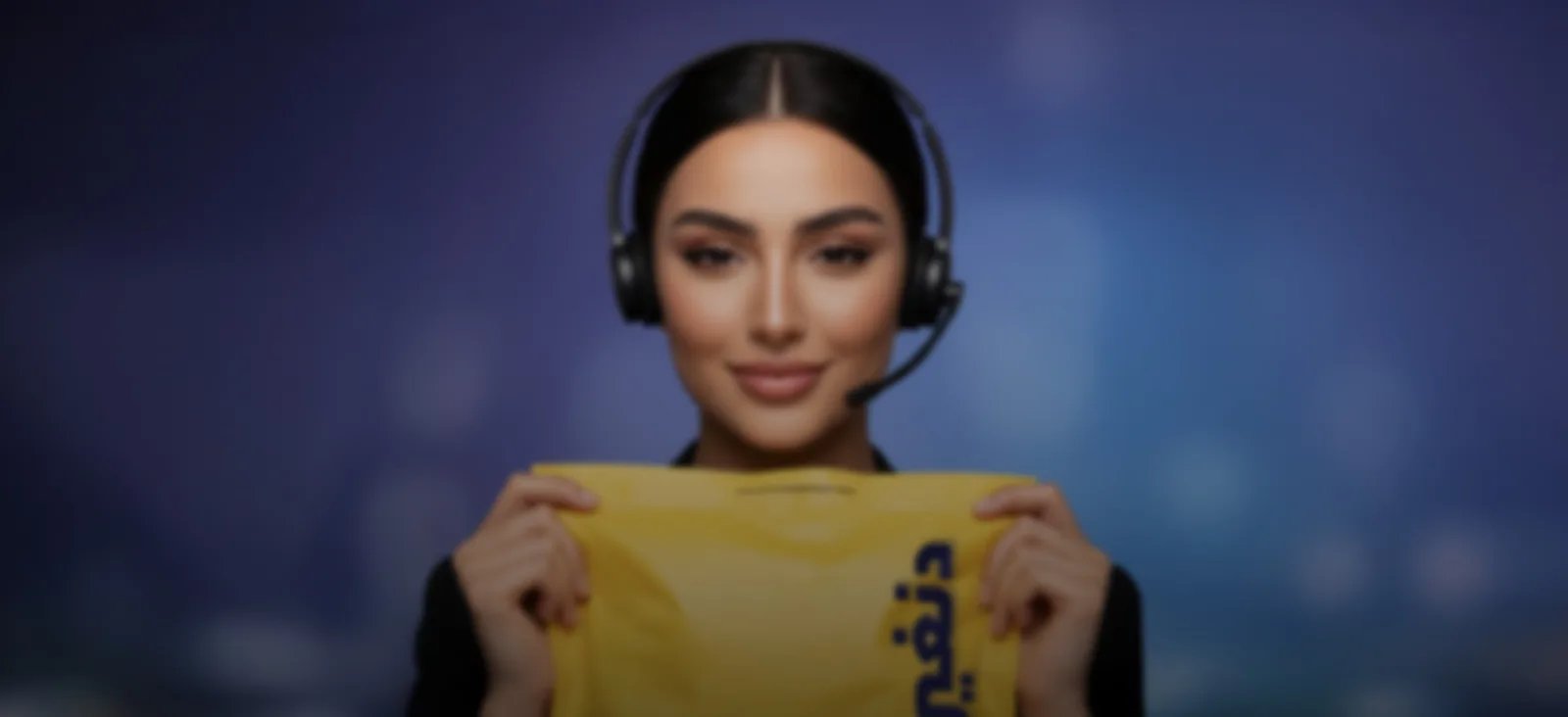 مركز المساعدة والدعم - سِما